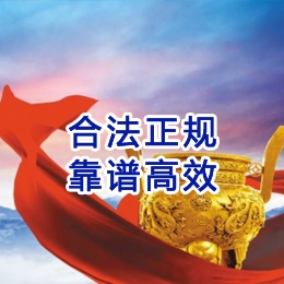 利通讨账公司